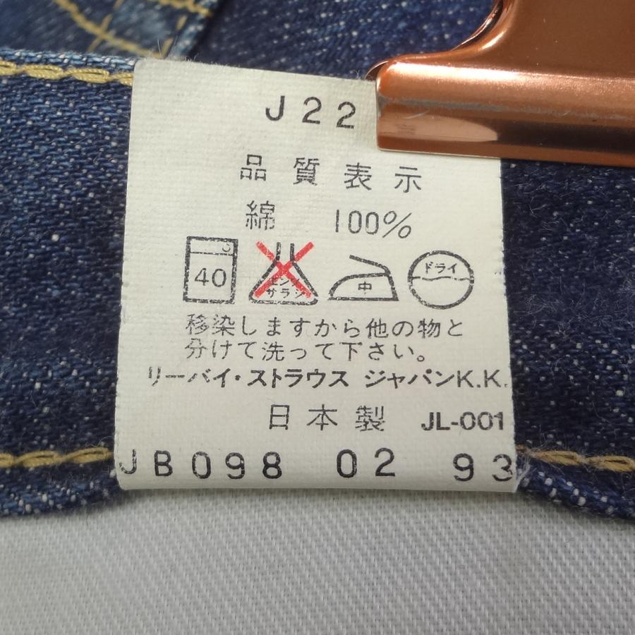 W33インチ リーバイス 日本製 503BXX 復刻 LEVI'S ビンテージ 赤耳｜kaneko｜05