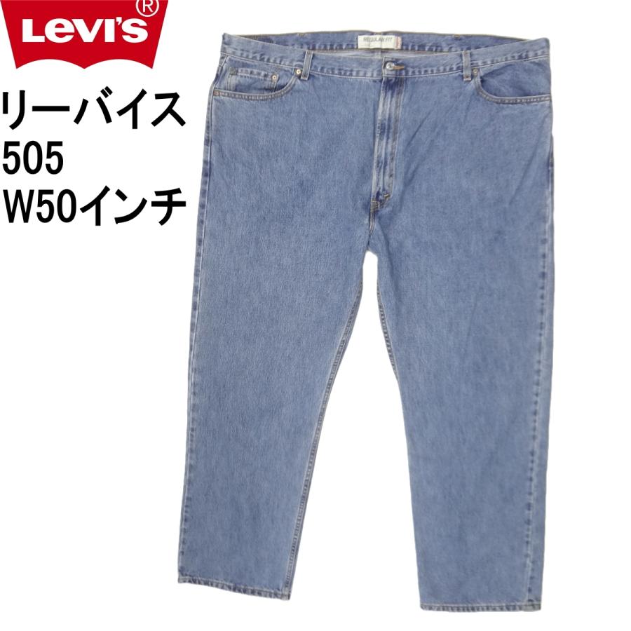 リーバイス 505 ストレート メンズ Levi's W50 50インチ 大きいサイズ Levi's（リーバイス） 505 W50インチ ストレート メンズ 大きいサイズ