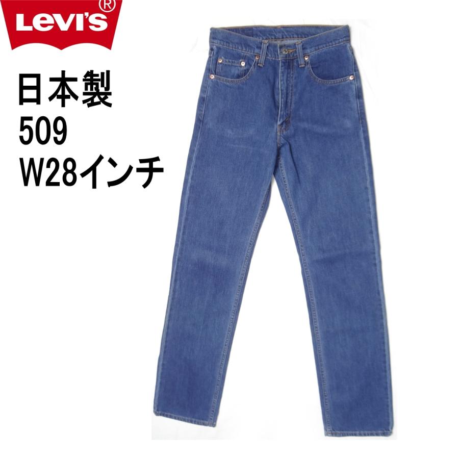 Levi's リーバイス 日本製 509 ストレート W28インチ インディゴ Levi's リーバイス 日本製 509 ストレート W28インチ インディゴ