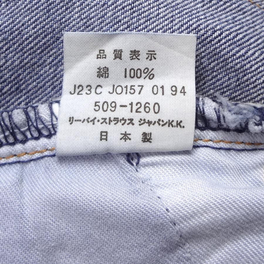 Levi's ストレートデニムインディゴビンテージ90年代509 Levi's リーバイス 日本製 509 ストレート W28インチ インディゴ