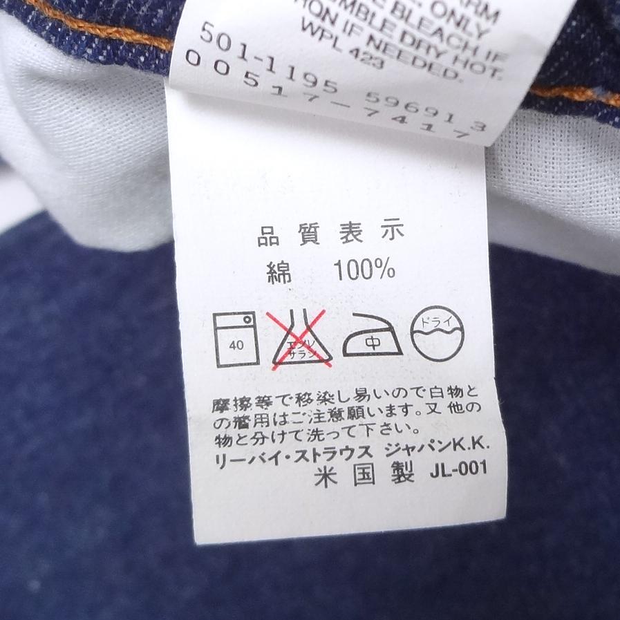 Levi's（リーバイス） 517 ブーツカット 米国製 Levi's W31インチ MADE