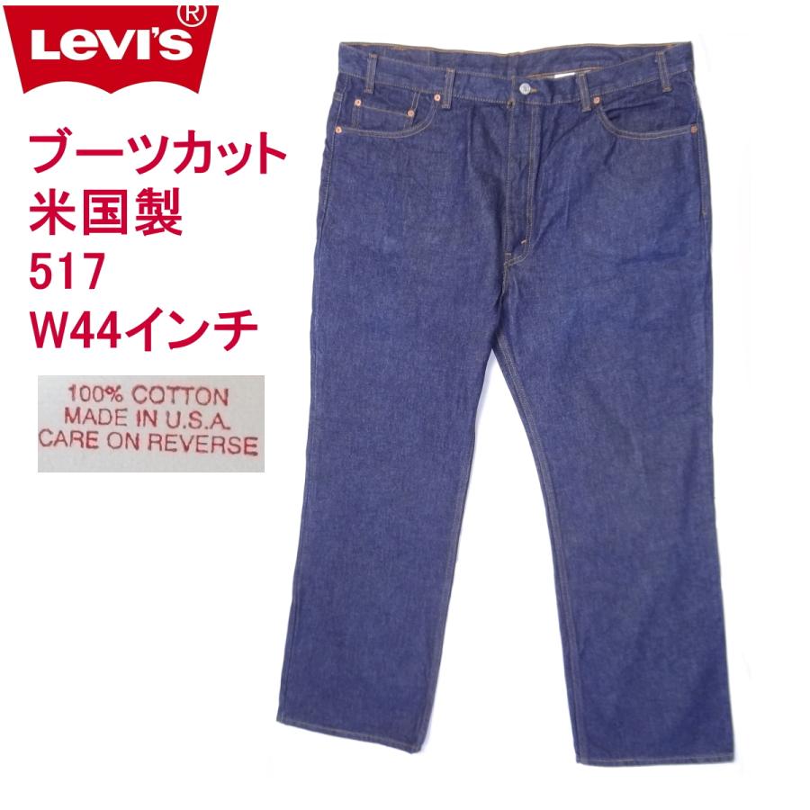 Levi's（リーバイス） 米国製 517 ブーツカット インディゴブルー W44
