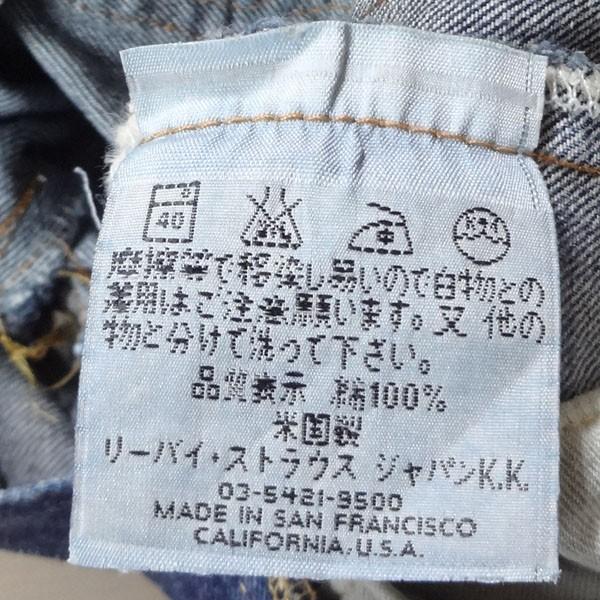 リーバイス 501XX ヴィンテージ 復刻 LEVI'S ビンテージ 1955モデル