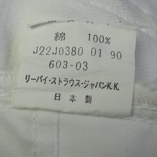 リーバイス 日本製 ホワイト ジーンズ 603 スリム メンズ W34 残りわずか 在庫わずか｜kaneko｜04