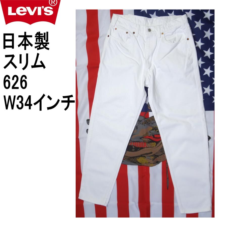 Levi's（リーバイス） 日本製 ホワイト スリム 626 Levi's W34インチ