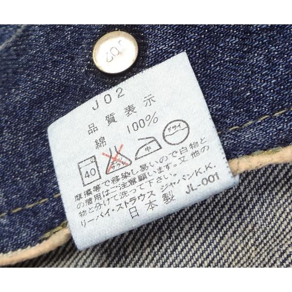 リーバイス ジーンズ ジージャン Gジャン 日本製 デニムジャケット