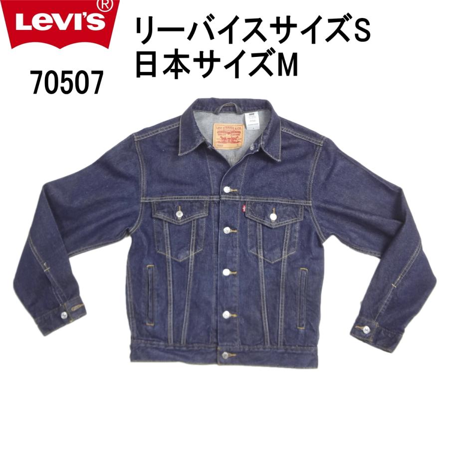 濃紺 90s ビッグサイズ 70507 トラッカー デニムジャケット ジージャン 濃紺 90s ビッグサイズ 70507 トラッカー デニムジャケット ジージャン