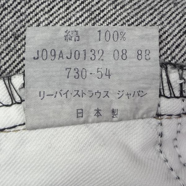 Levi's（リーバイス） ジーンズ 730 スリム 日本製 メンズ W29