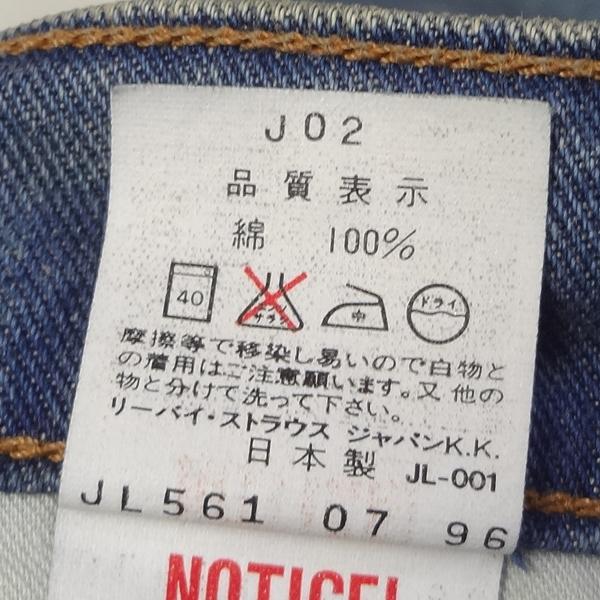 Levi's Lady's リーバイス ジーンズ レディース W517 ブーツ Levi's Lady's リーバイス ジーンズ レディース W517 ブーツ