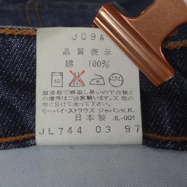 リーバイス ジーンズ レディース ストレート Levi's W519  日本製1997年3月製造 W27インチ 5号｜kaneko｜05