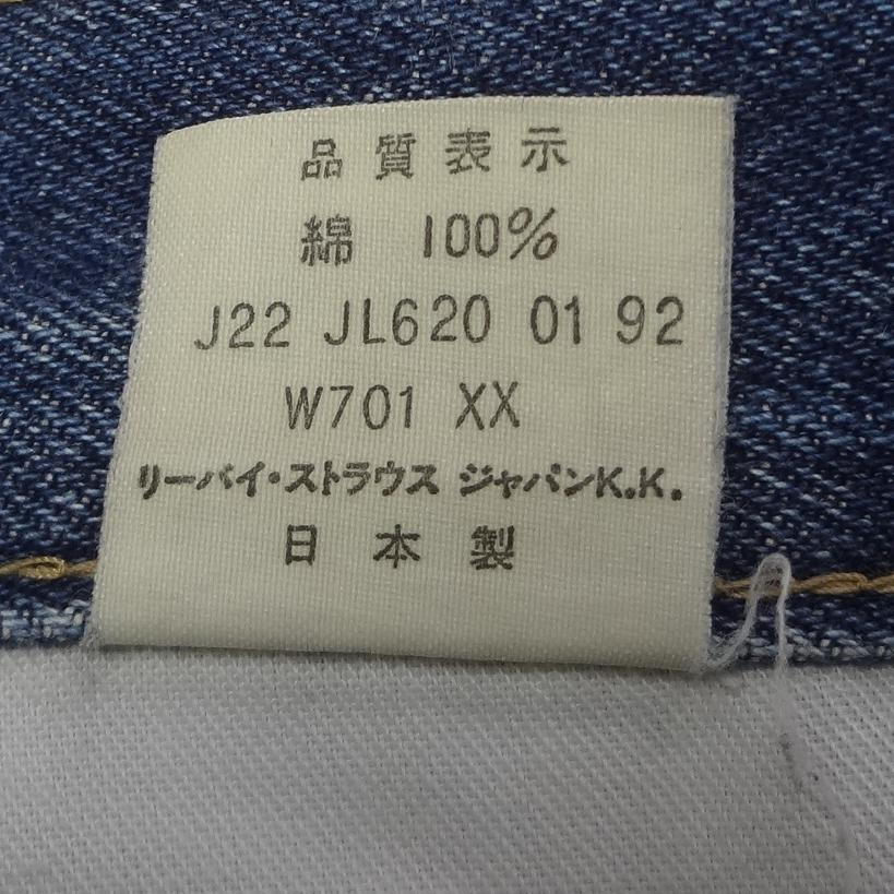 W30インチ 11号 リーバイス レディース W701 赤耳デニム LEVI'S ダメージジーンズ｜kaneko｜07