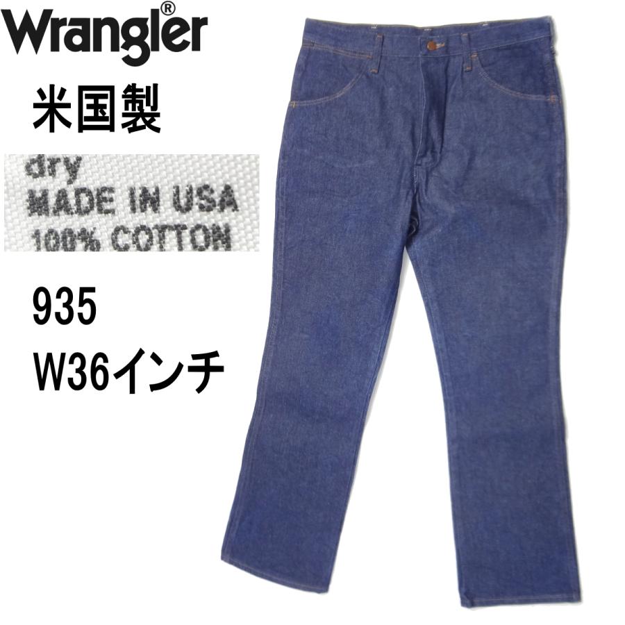 Wrangler（ラングラー） 米国製 935NAV カーボーイカット ジーンズ