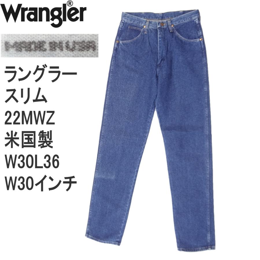Wrangler（ラングラー） スリム 22MWZ 米国製 ジーンズ W30インチ MADE 