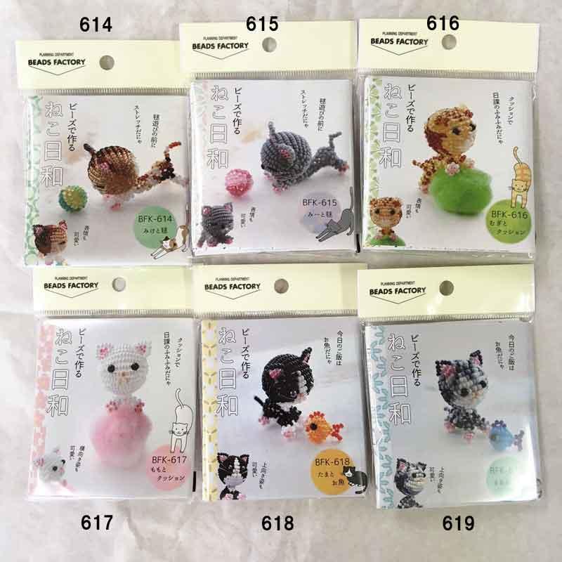 MIYUKI ミユキ ビーズで作るねこ日和 キット : 毛糸と手芸の店