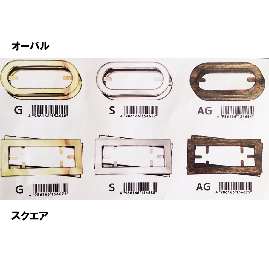 NASKA ツメ式ハトメ持ち手 オーバル スクエア 内藤商事 : 毛糸と手芸の