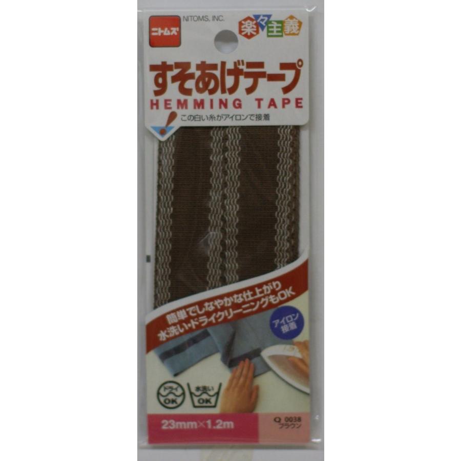 二トムス 裾上げテープ 23ミリ 1 2ｍ Q0038 茶 P12r6eyz99 毛糸と手芸の店 カネコヤ Yahoo 店 通販 Yahoo ショッピング