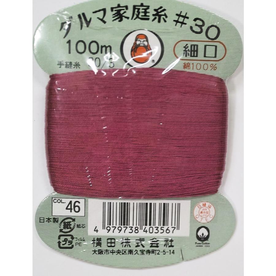 横田（株） ダルマ家庭糸 細口 色番：46 : 毛糸と手芸の店 カネコヤ