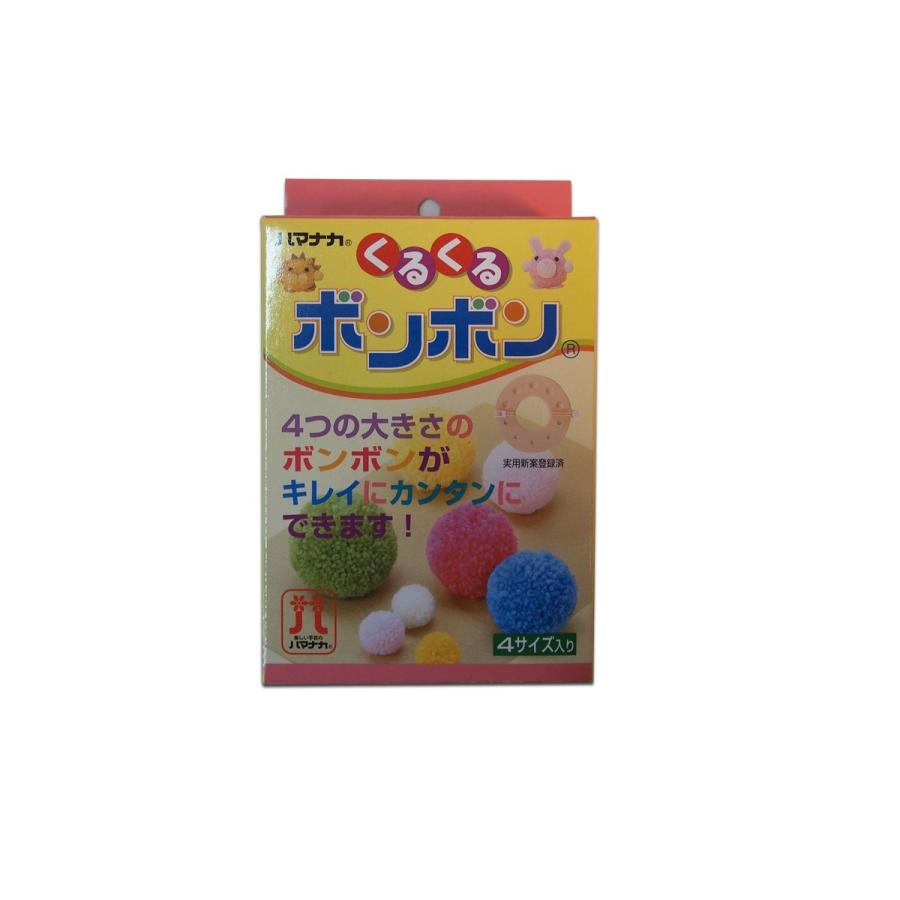 ゴマになります。 ハマナカ くるくるボンボン 品番／H204-550 : 毛糸と手芸の店 カネコヤ