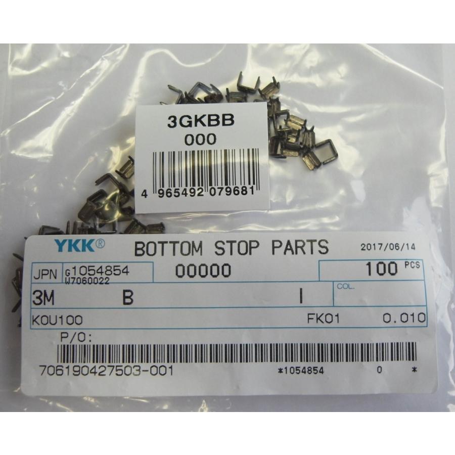 YKK 3GKBB 000 3M 下止め アンチックゴールド :zs757gxhj3:毛糸と手芸の店 カネコヤ Yahoo!店 - 通販 - Yahoo!ショッピング YKK 3GKBB 000 3M 下止め アンチックゴールド :zs757gxhj3:毛糸と手芸の店 カネコヤ Yahoo!店 - 通販 - Yahoo!ショッピング