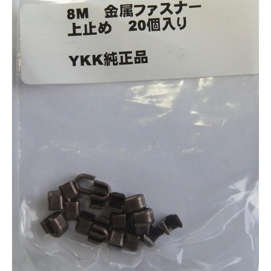 YKK 上止め 8M AG 12個 : 毛糸と手芸の店 カネコヤ Yahoo!店 - 通販