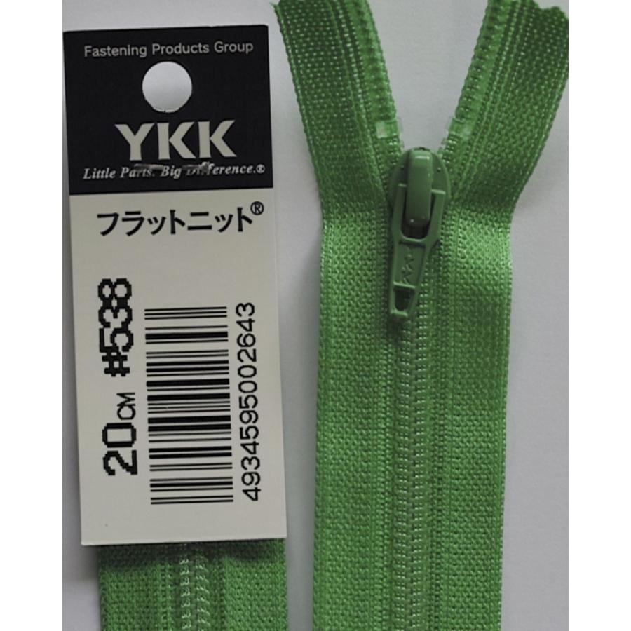 YKK フラットニットファスナー 20CM 色番 538 色相 緑 : 毛糸と手芸の