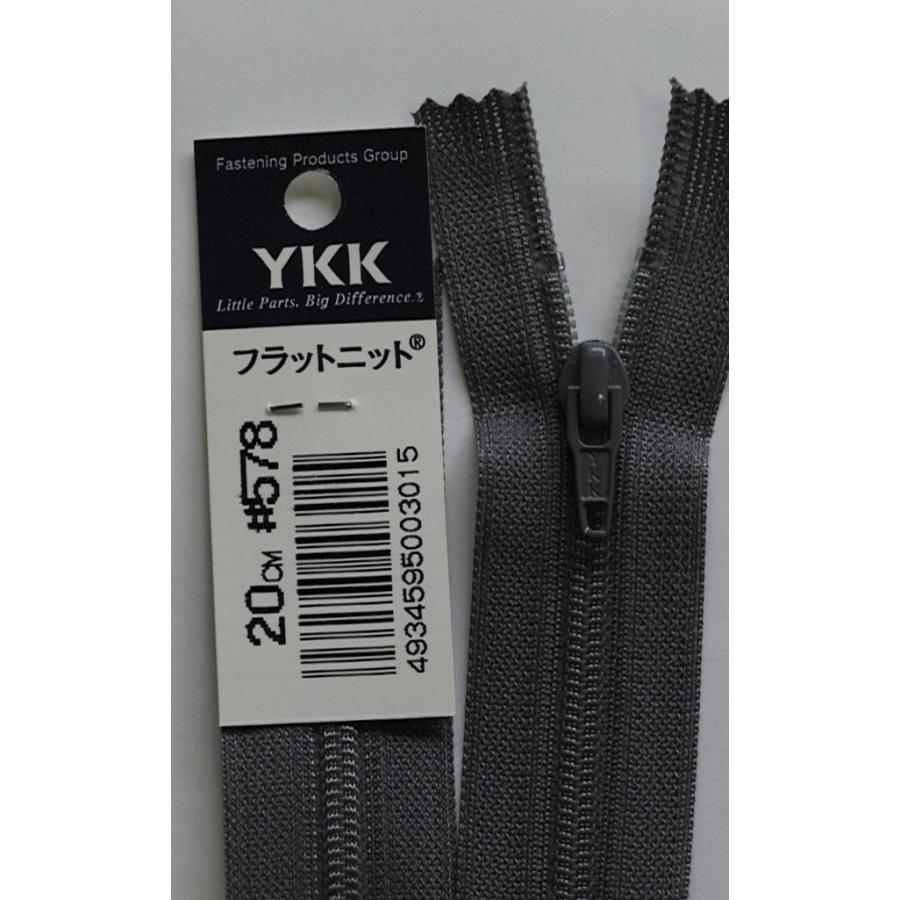 くざ様 制作費専用ページ YKK フラットニットファスナー 20CM 色番 578 色相 グレー : 毛糸と