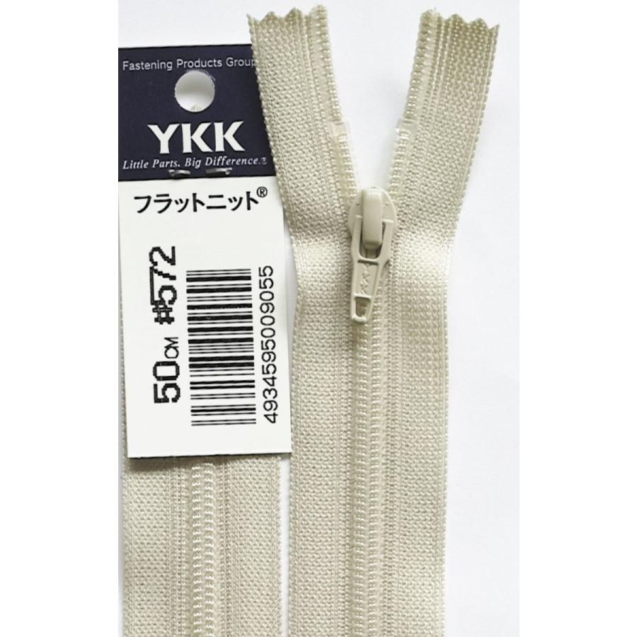YKK フラットニットファスナー 50CM 色番 572 色相 : 毛糸と手芸の店