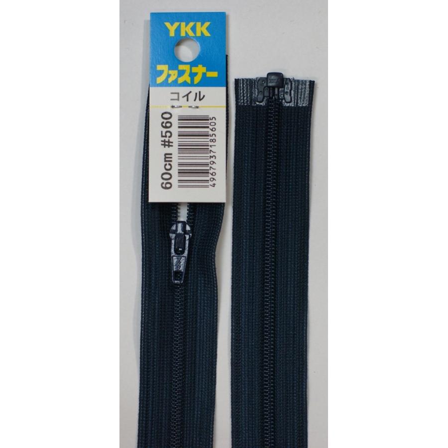 3C DA5 コイルオープンファスナー 60cm 560 紺 : 毛糸と手芸の店