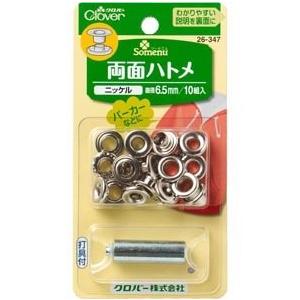 クロバー（Clover） 両面ハトメ 6.5mm ニッケル 26−347 : 毛糸と手芸