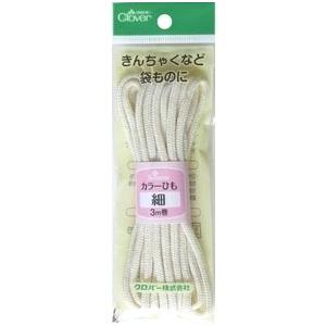 クロバー（Clover） カラーひも 細 生成 26−129 : 毛糸と手芸の店