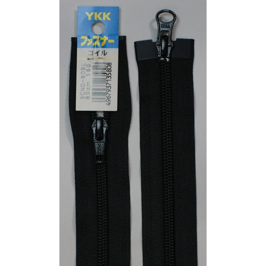 5CN DA・DAG5 逆開80cmコイルオープン 580 黒 : 毛糸と手芸の