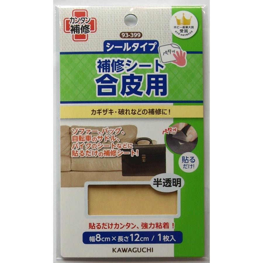 河口 合皮の補修シート 93−399 半透明 : 毛糸と手芸の店 カネコヤ