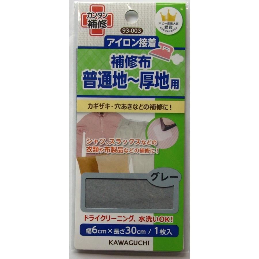 河口 普通地~厚地用 補修布 93−003 グレー : 毛糸と手芸の店 カネコヤ