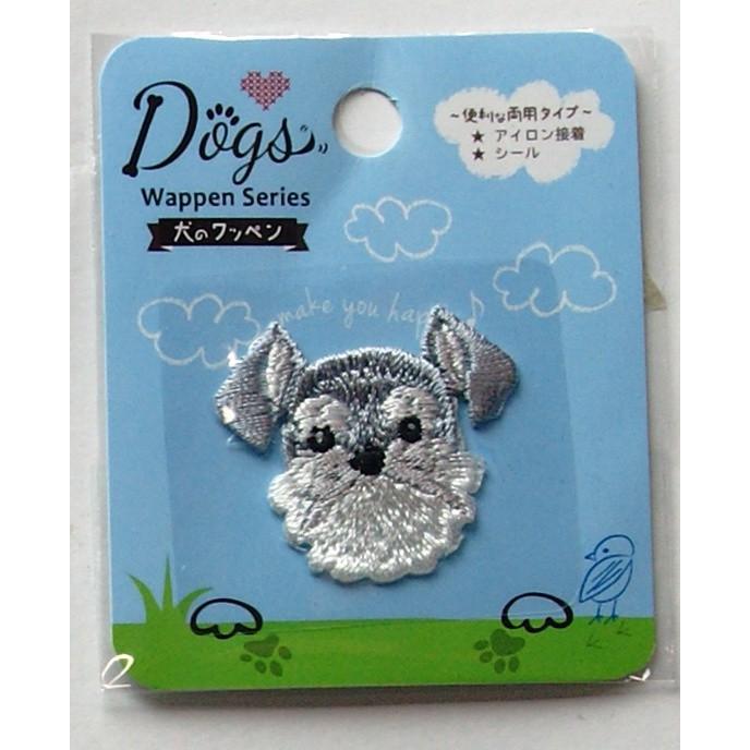DOGS ワッペン 010 シュナウザー : 毛糸と手芸の店 カネコヤ Yahoo!店