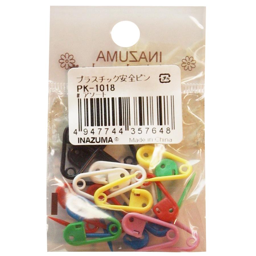 INAZUMA ミニプラスチック安全ピン S MIX : 毛糸と手芸の店 カネコヤ
