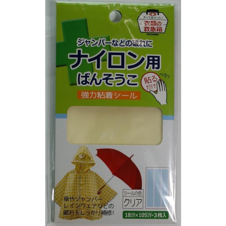 ナイロン用 ばんそうこう ピタッと貼るだけ Zvkb73u0rq 毛糸と手芸の店 カネコヤ Yahoo 店 通販 Yahoo ショッピング