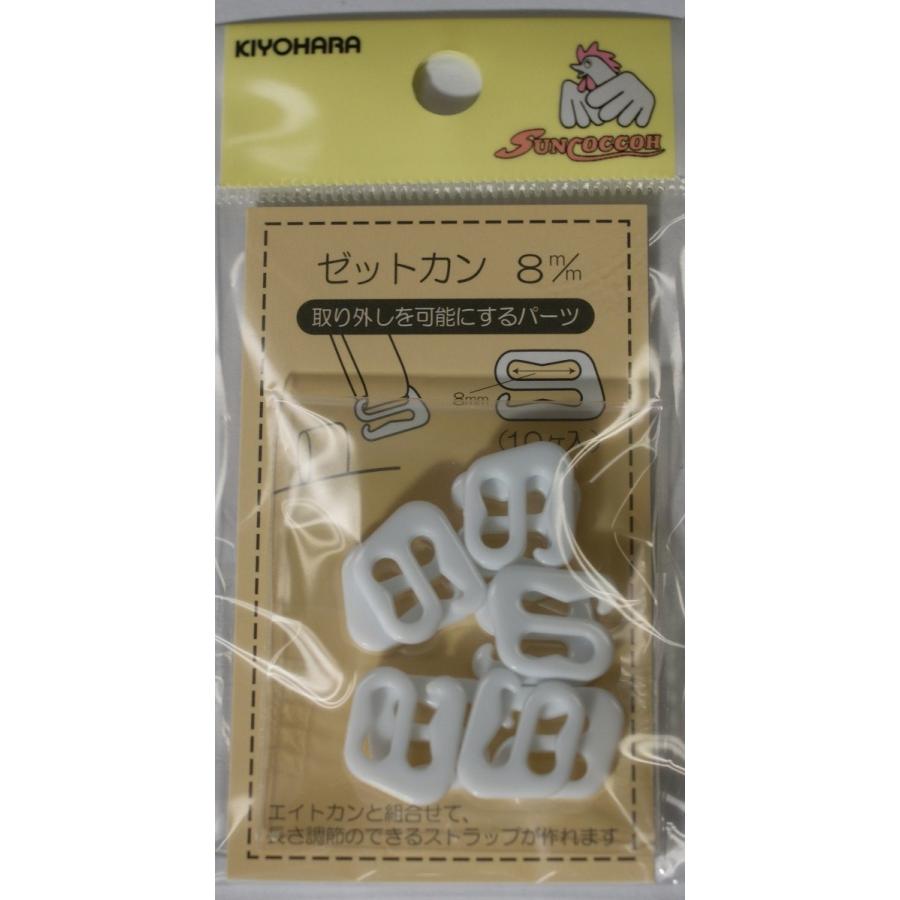 取り外しを可能にする　「ゼットかん」　8ミリ　白　16−121｜kanekoya-kiryu