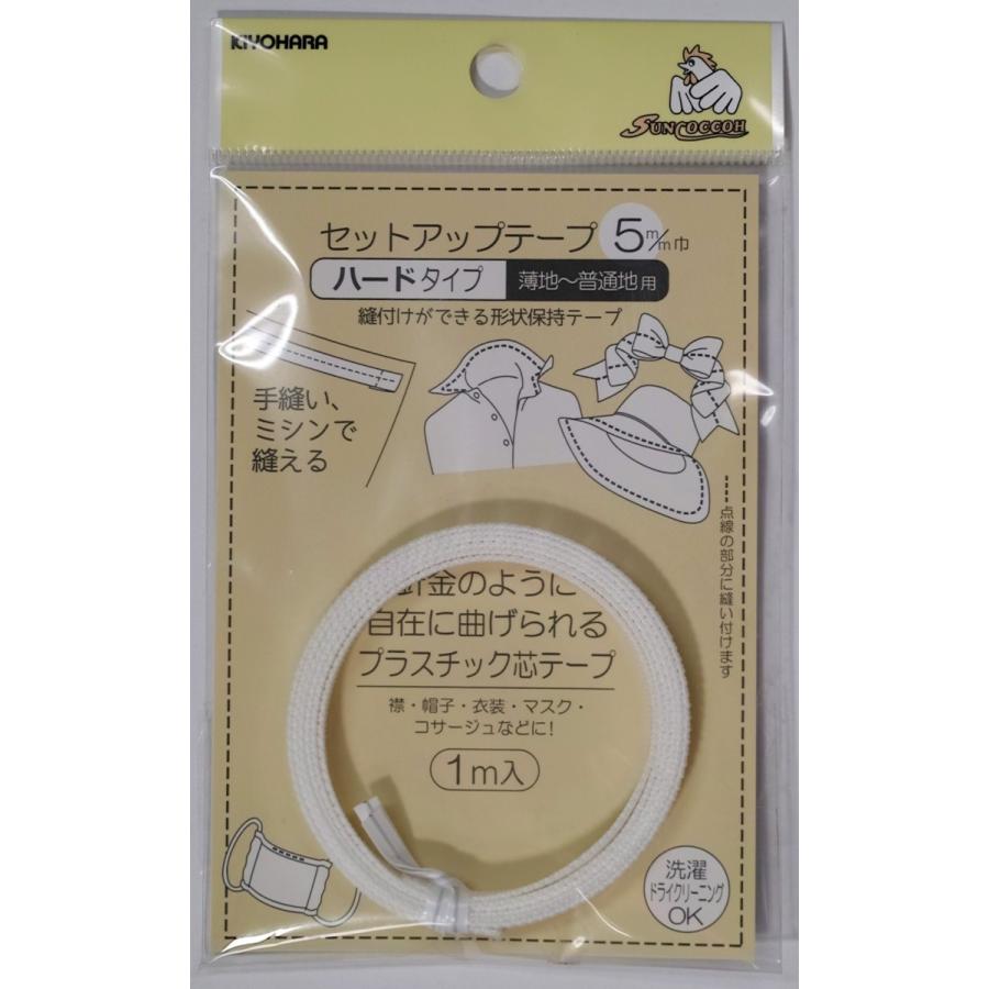 清原 セットアップテープ ハードタイプ 1m 5ミリ 白 52−01 : 毛糸と