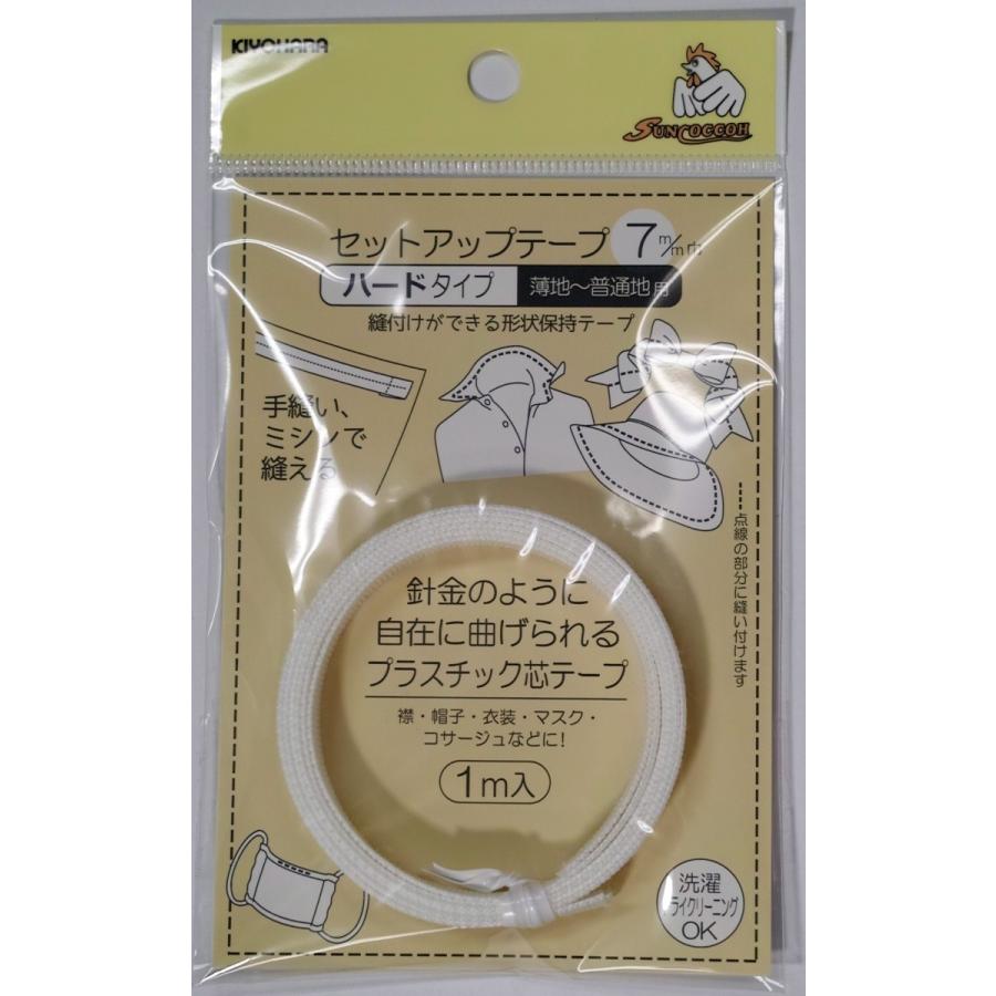 清原 セットアップテープ ハードタイプ 7ミリ 白 52−03 : 毛糸と手芸