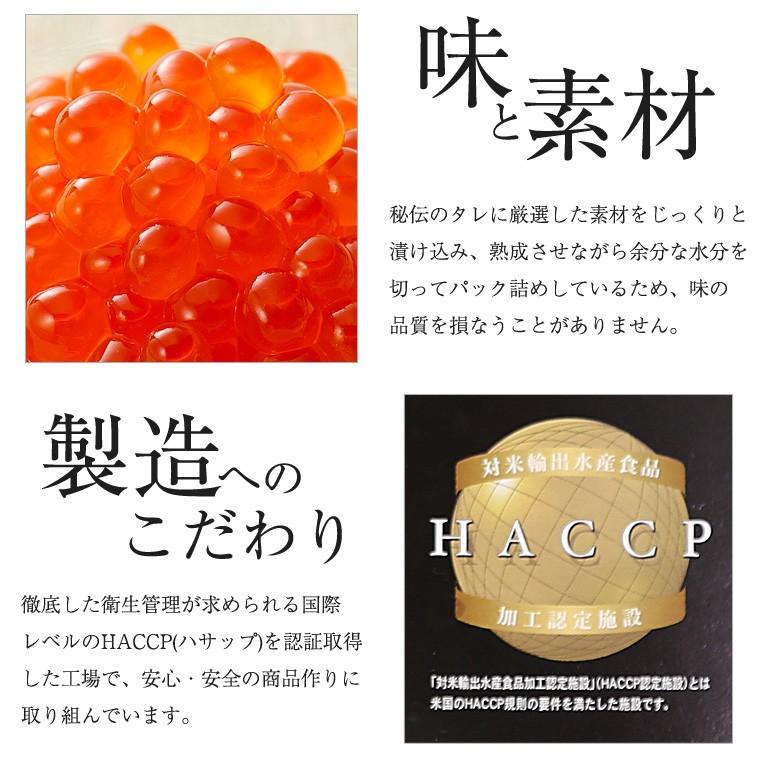 2025年新物 いくら 醤油漬け 500g 北海道産 送料無料 釧路の膳 笹谷商店 秋鮭の卵 訳あり ギフトの画像