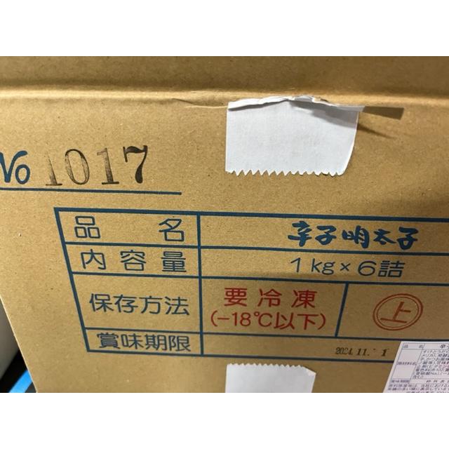 明太子　1kg　博多ふくいち 辛子  有色 送料無料 訳あり  メガ盛り　ギフト｜kanekyu-store｜03