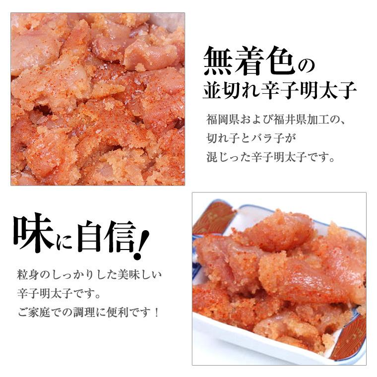 明太子　2kg　並切れ 辛子　無着色 訳あり  送料無料 メガ盛り　ギフト　｜kanekyu-store｜02