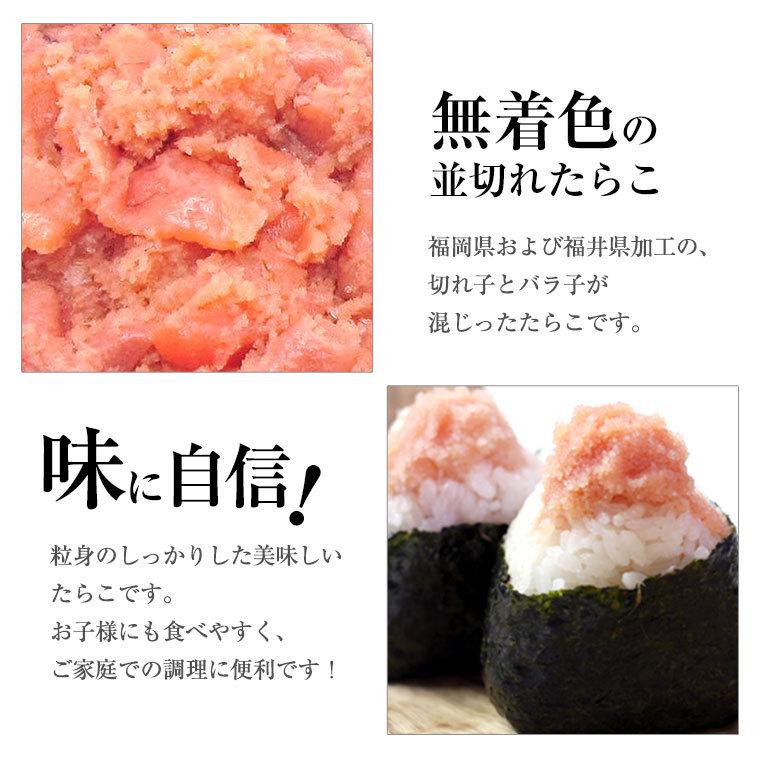 たらこ 2kg 無着色 並切れ 送料無料 訳あり ギフト 爆買 : 京の魚河岸