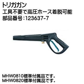 マキタ（makita） (純正品) トリガガン 123637-7 工具不要で高圧ホース