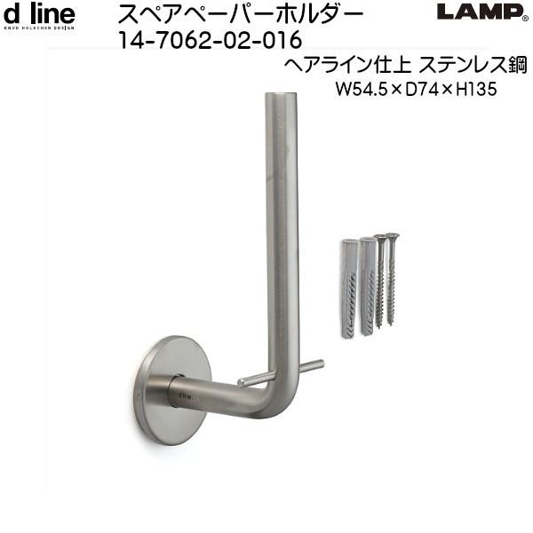 スガツネ スペアペーパーホルダー d line 14-7062-02-016ステン/髪の毛生産ライン座φ50×D74×H135 LAMP「スガツネ生産物ならカネマサ」 キッチン収納、ラック-ラップ、ペーパータオルホルダー-キッチン、日用品、文具