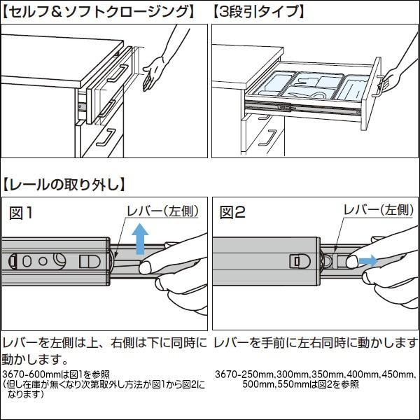 スライドレール セルフ ソフトクロージング LAMP スガツネ 3670-400 耐 