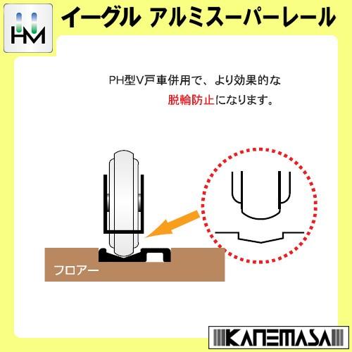 アルミスーパーレール イーグル ハマクニ 新型7分 3640mm アルミ