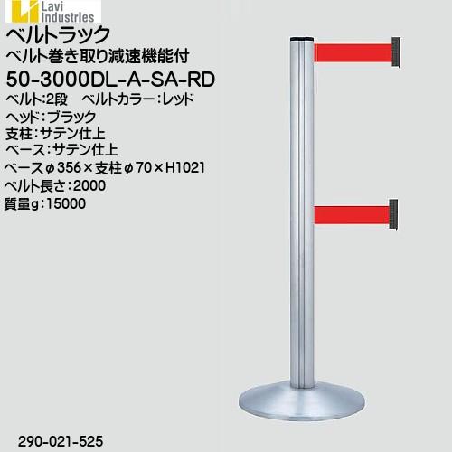 Industries社三尺帯仕合わせ スガツネ 50-3000DL-A-SA-RD 本体：繻子仕上/三尺帯色つや：赤いこと 2段手あい 290-021-526「スガツネ生産物ならカネマサ」 家具、インテリア-間仕切り