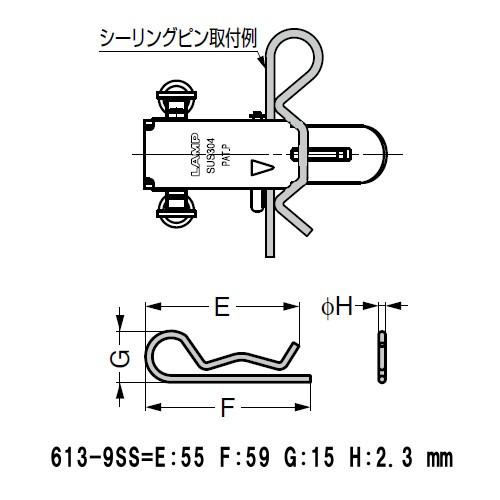 ステンレス鋼製シーリングピン　LAMP　スガツネ　613-9SS　不意の解除を防ぐピン2000個入販売品