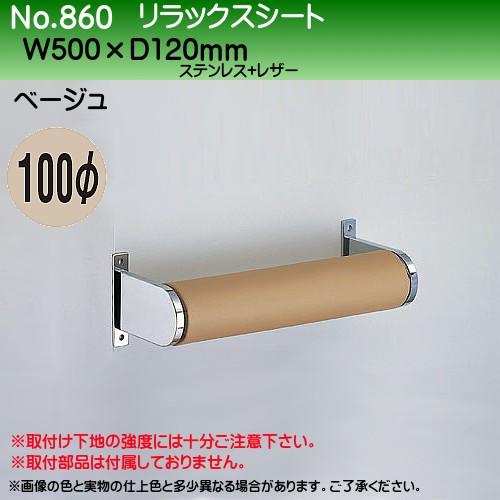 伸び伸びする居敷き 白熊 シロクマ No.860 大きさ500粍 ベージュ 介護用品-ダイエット、健康